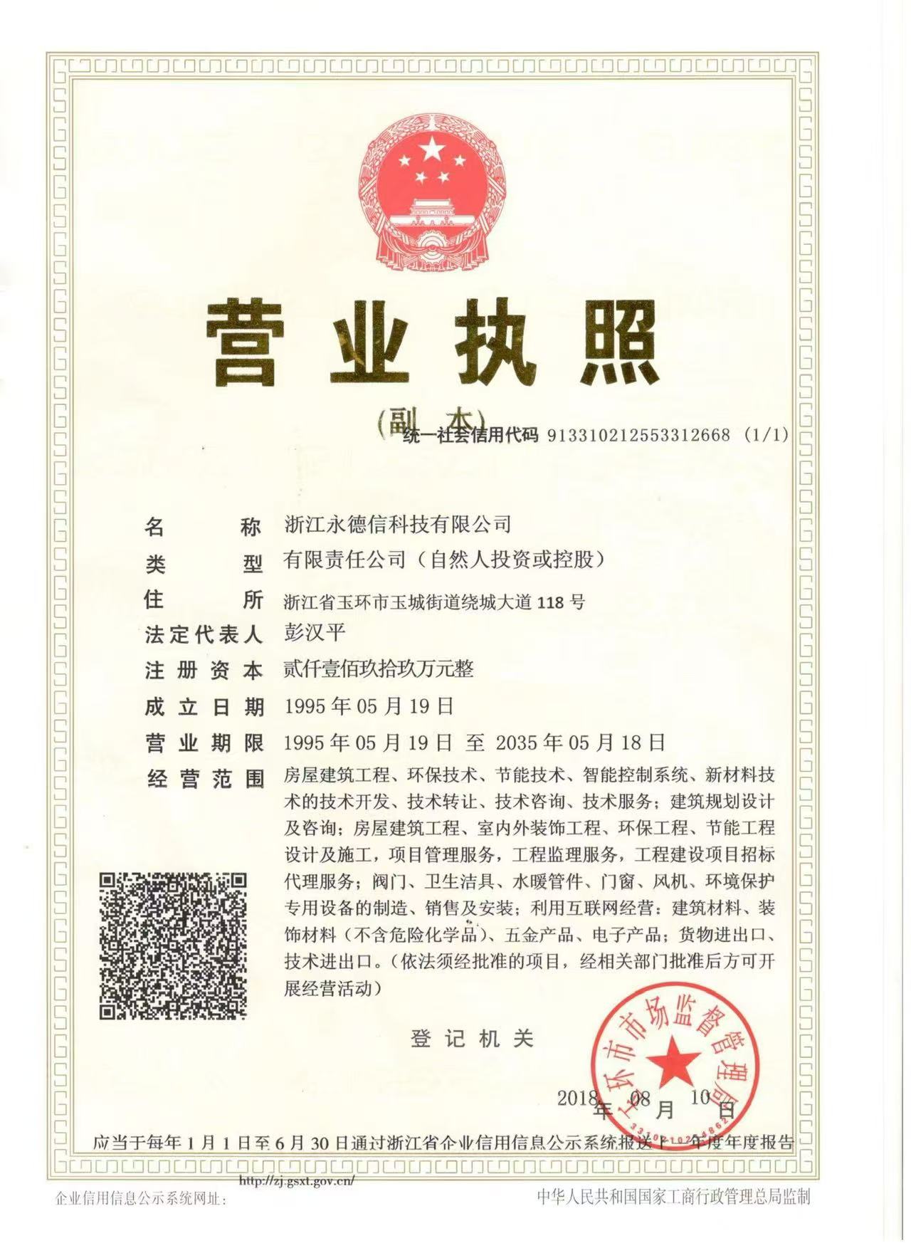 绍兴阀门